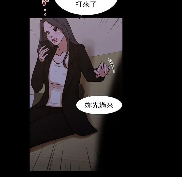 漫画《为了一亿元》第25章第40张图