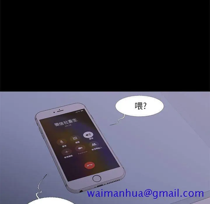 漫画《为了一亿元》第25章第41张图