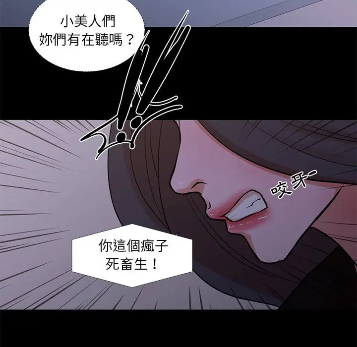 漫画《为了一亿元》第25章第42张图