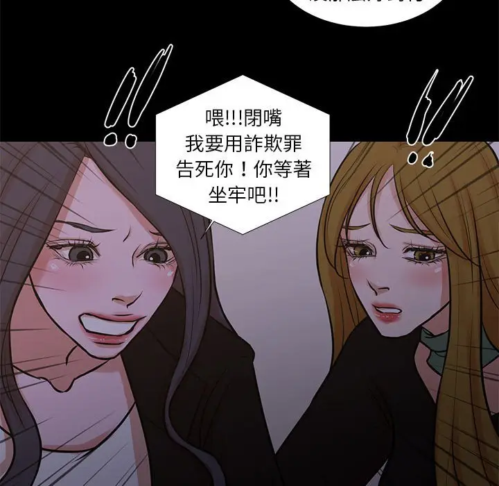 漫画《为了一亿元》第25章第45张图