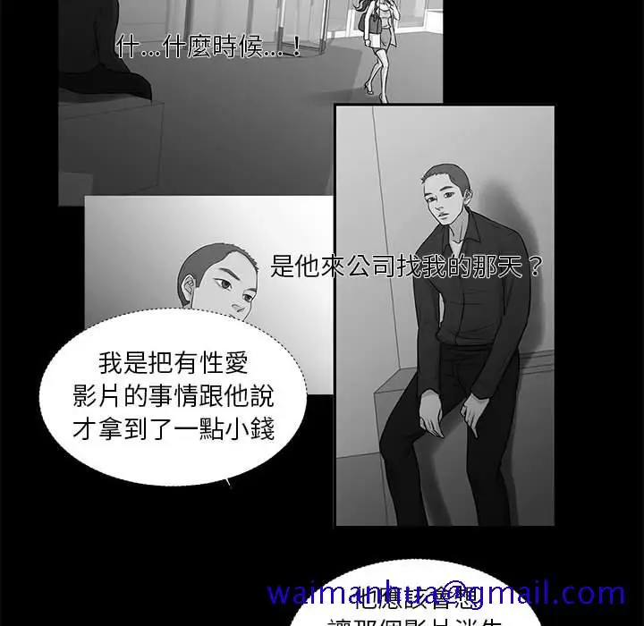 漫画《为了一亿元》第25章第51张图