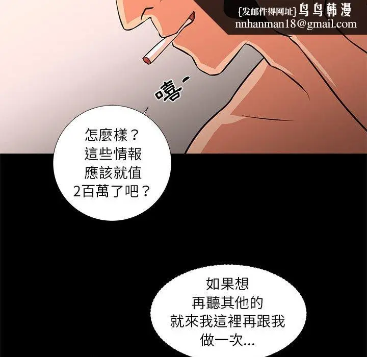 漫画《为了一亿元》第25章第53张图