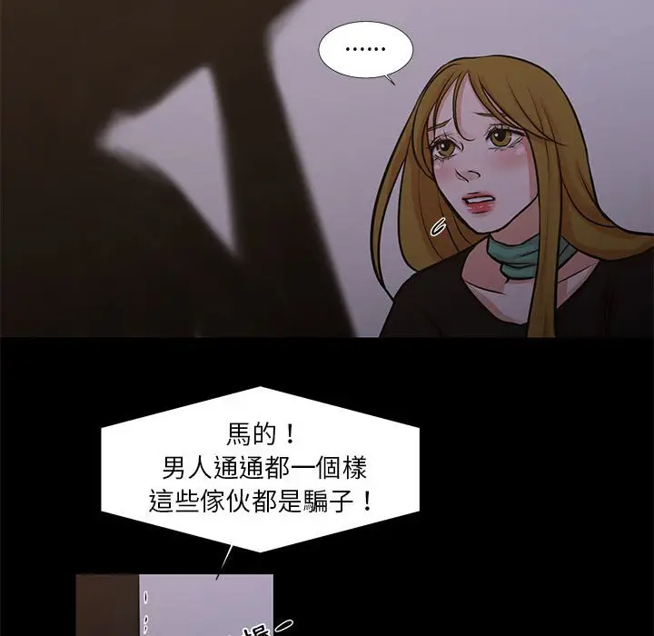 漫画《为了一亿元》第25章第57张图