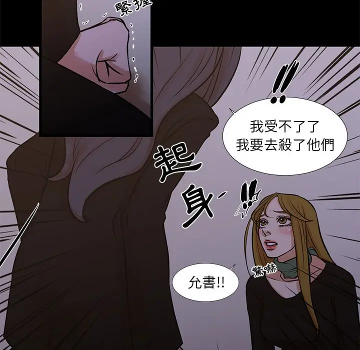 漫画《为了一亿元》第25章第58张图