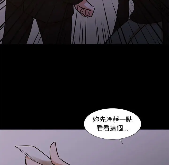漫画《为了一亿元》第25章第59张图