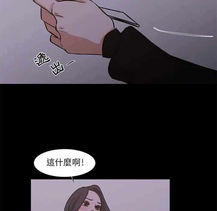 漫画《为了一亿元》第25章第60张图
