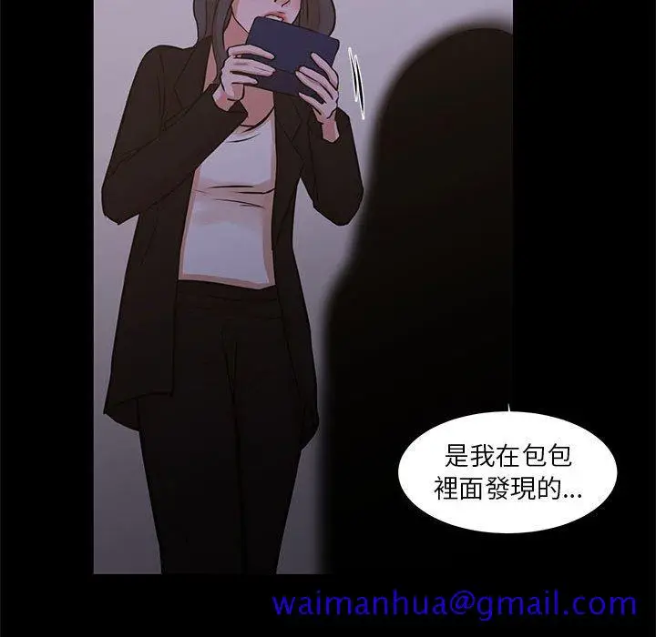 漫画《为了一亿元》第25章第61张图