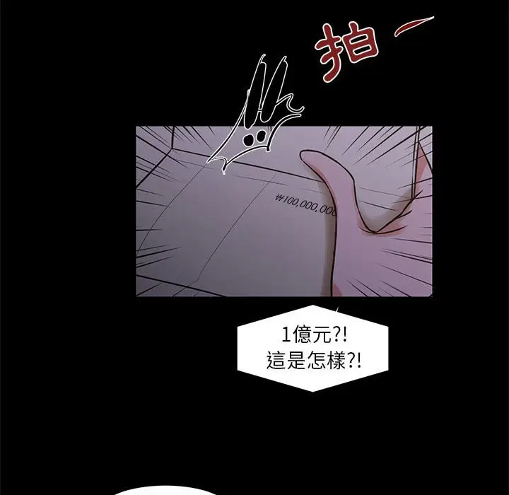 漫画《为了一亿元》第25章第62张图