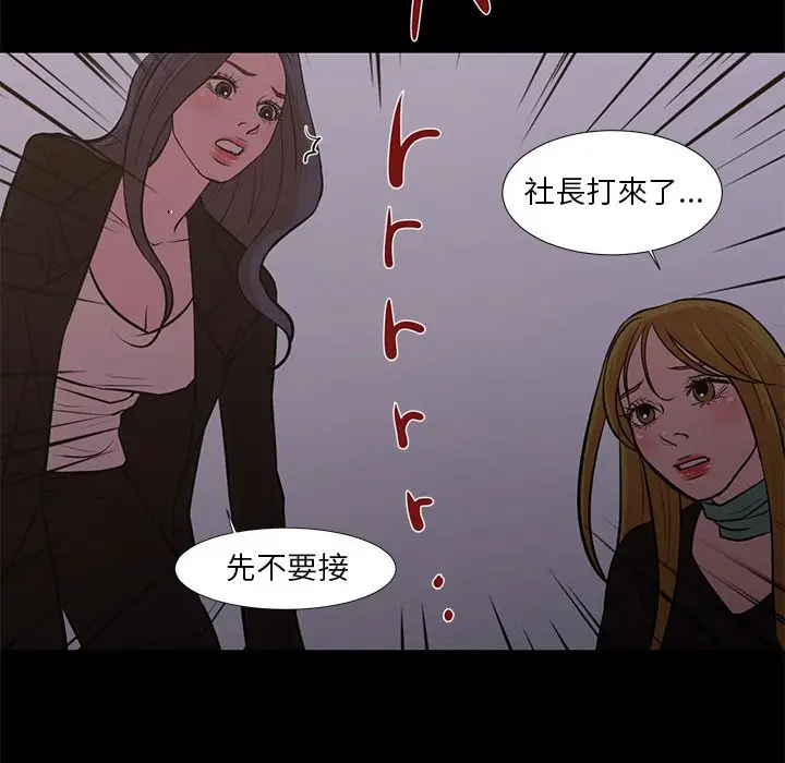 漫画《为了一亿元》第25章第64张图