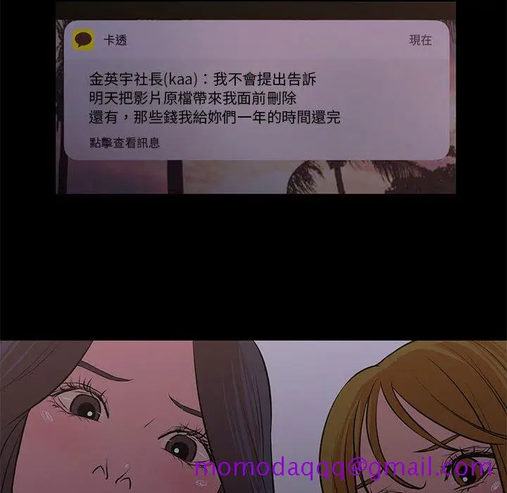 漫画《为了一亿元》第25章第66张图