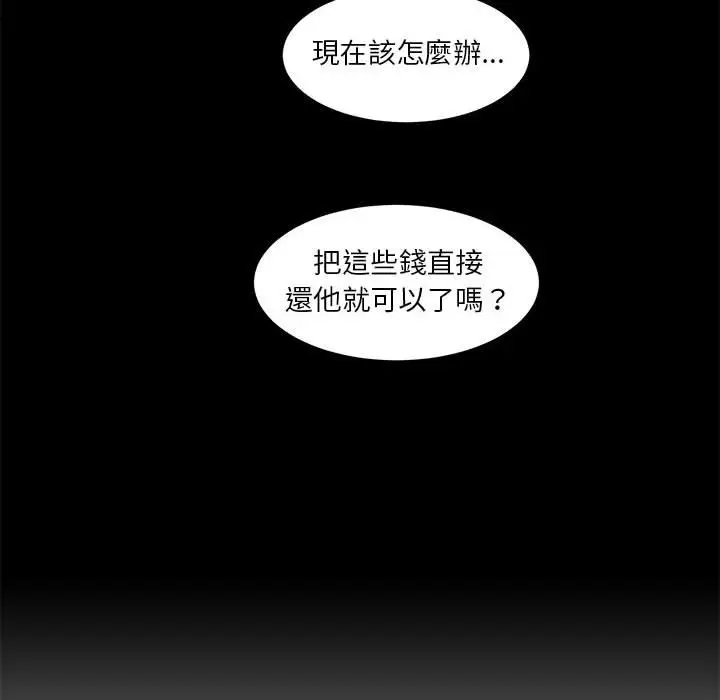 漫画《为了一亿元》第25章第68张图
