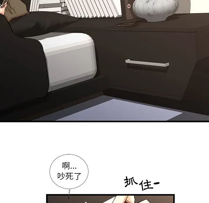 漫画《为了一亿元》第25章第73张图