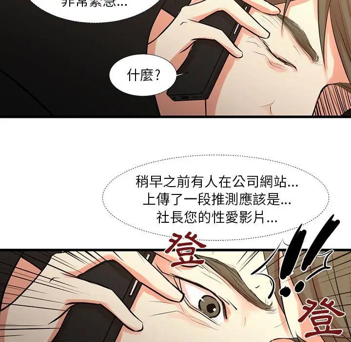 漫画《为了一亿元》第25章第75张图