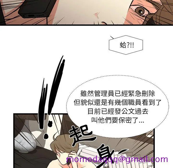 漫画《为了一亿元》第25章第76张图
