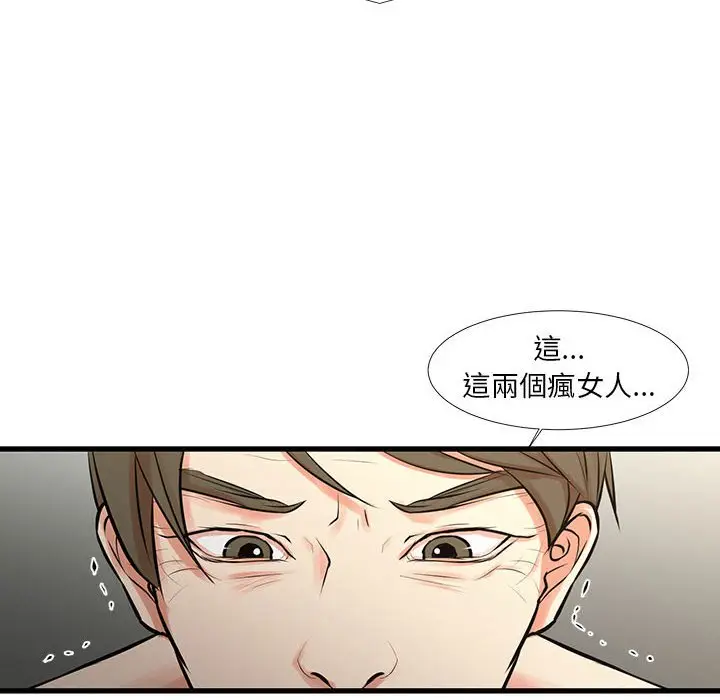 漫画《为了一亿元》第25章第78张图