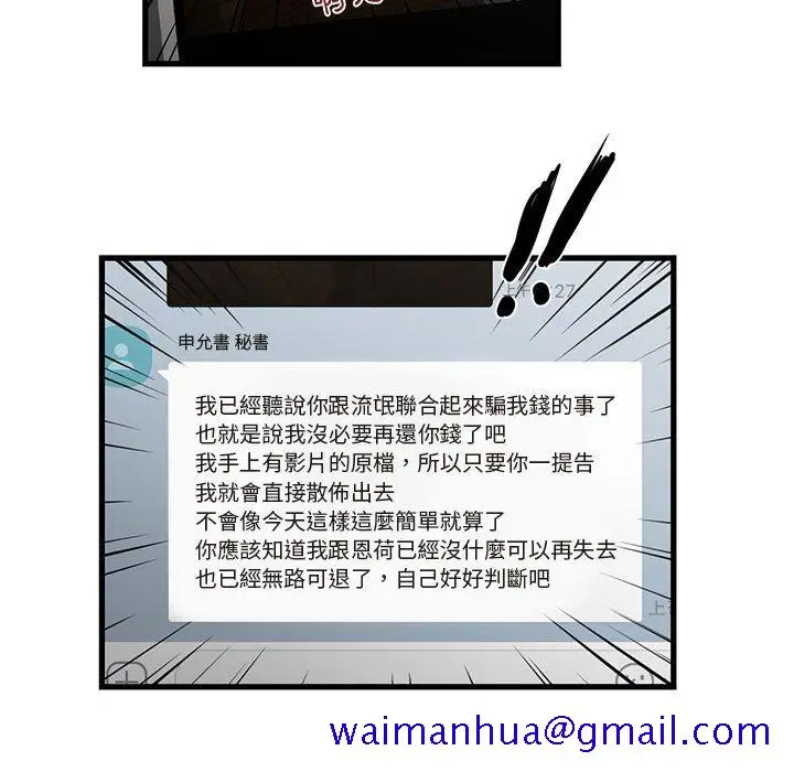 漫画《为了一亿元》第25章第81张图