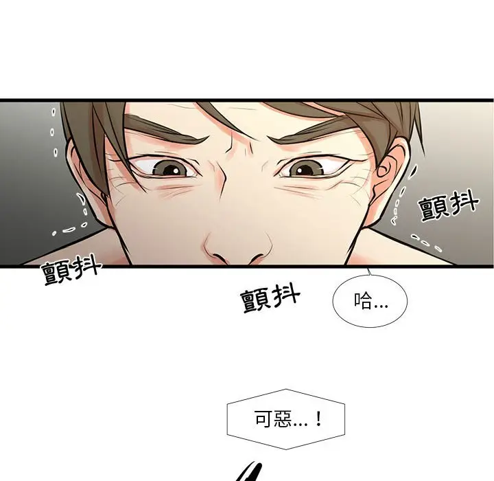 漫画《为了一亿元》第25章第82张图