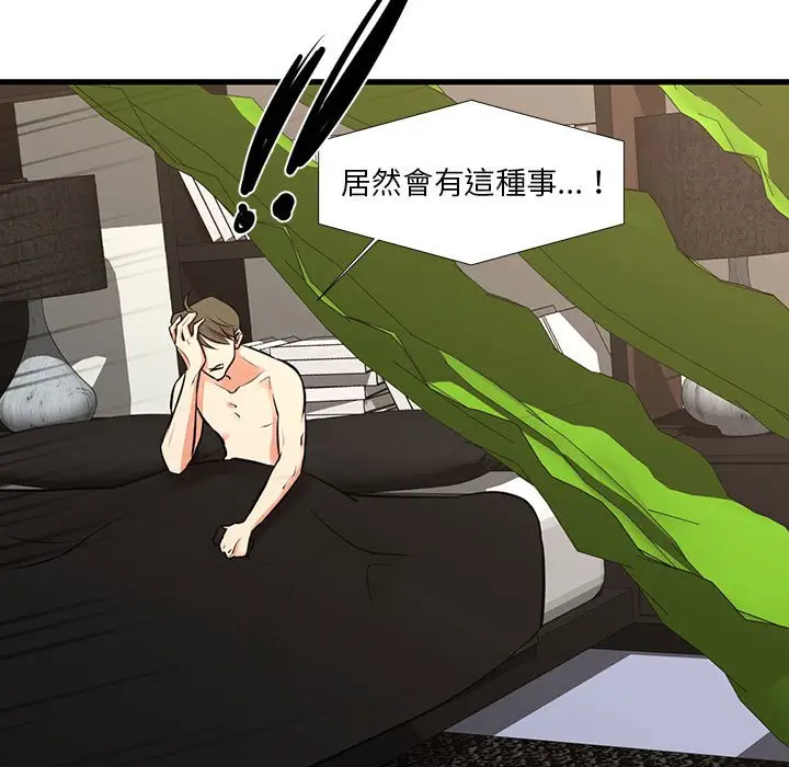 漫画《为了一亿元》第25章第83张图