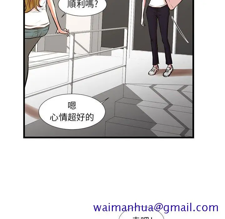 漫画《为了一亿元》第25章第91张图