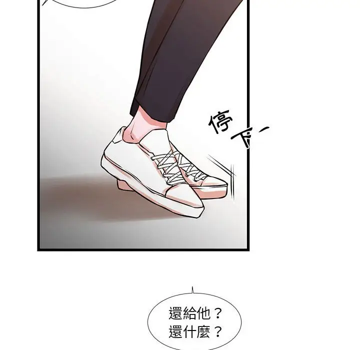 漫画《为了一亿元》第25章第95张图