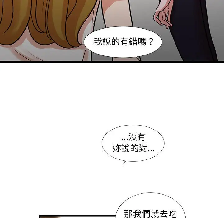 漫画《为了一亿元》第25章第98张图