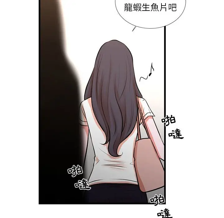 漫画《为了一亿元》第25章第99张图