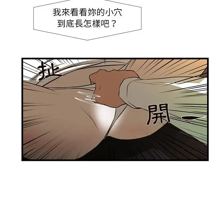 漫画《为了一亿元》第3章第12张图