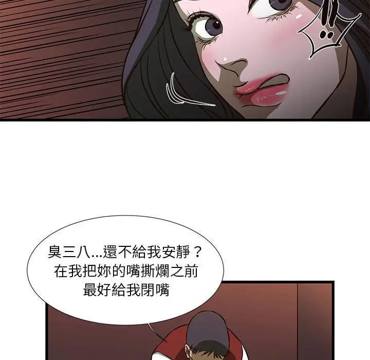 漫画《为了一亿元》第3章第14张图