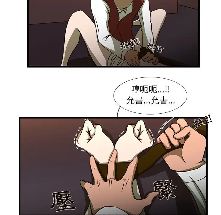 漫画《为了一亿元》第3章第15张图