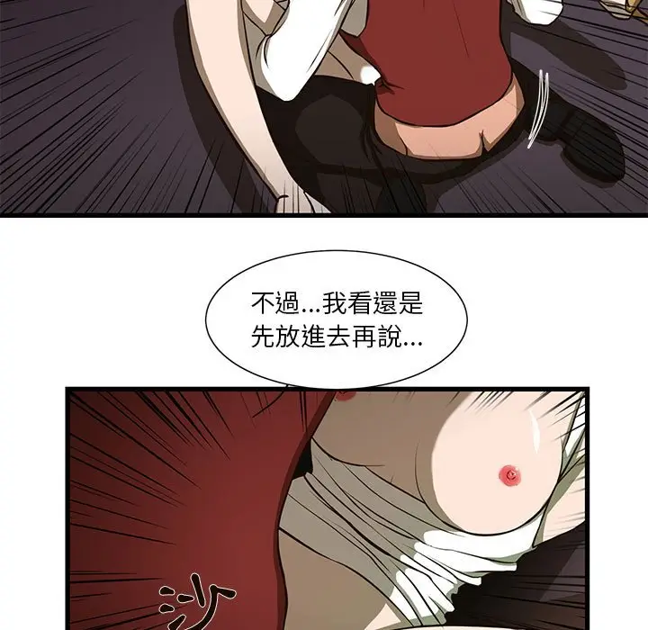 漫画《为了一亿元》第3章第17张图