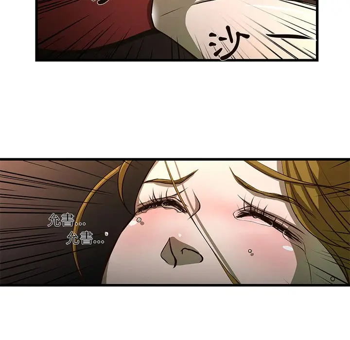 漫画《为了一亿元》第3章第18张图