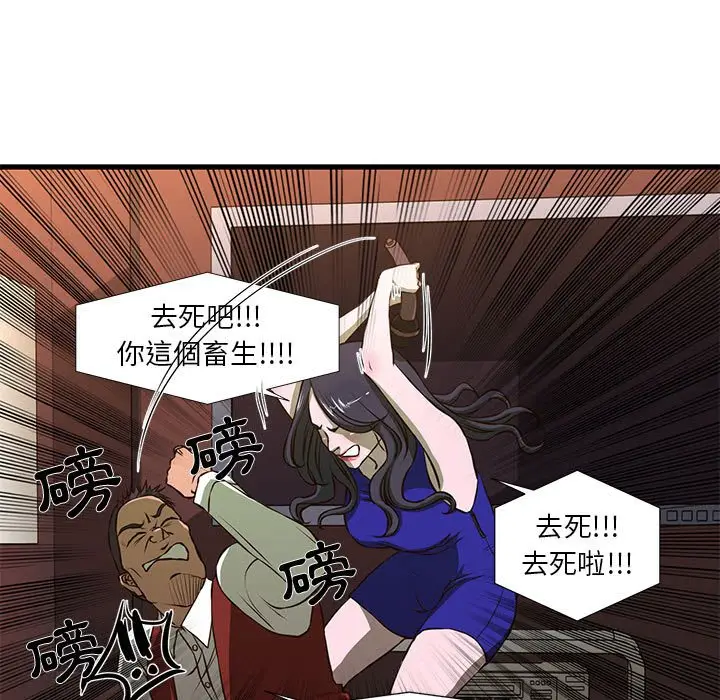 漫画《为了一亿元》第3章第20张图