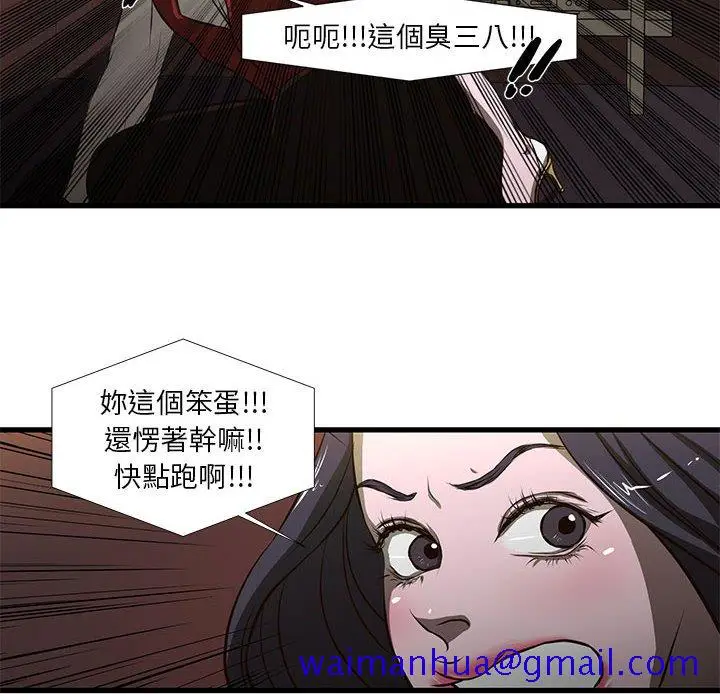 漫画《为了一亿元》第3章第21张图