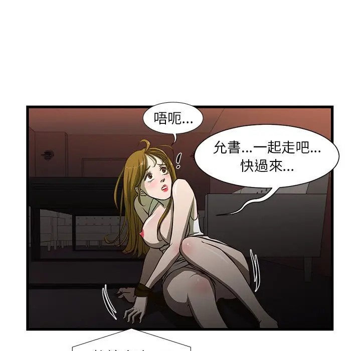 漫画《为了一亿元》第3章第22张图