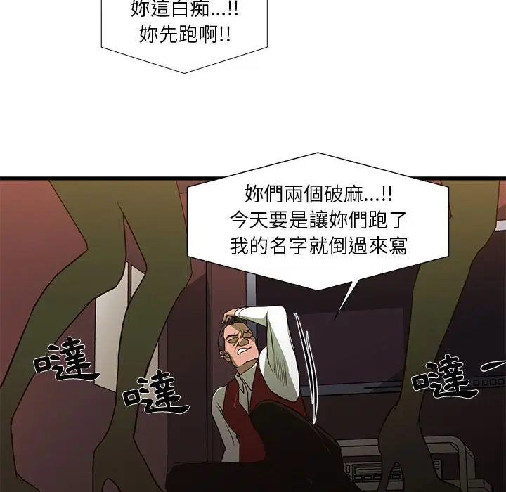 漫画《为了一亿元》第3章第23张图
