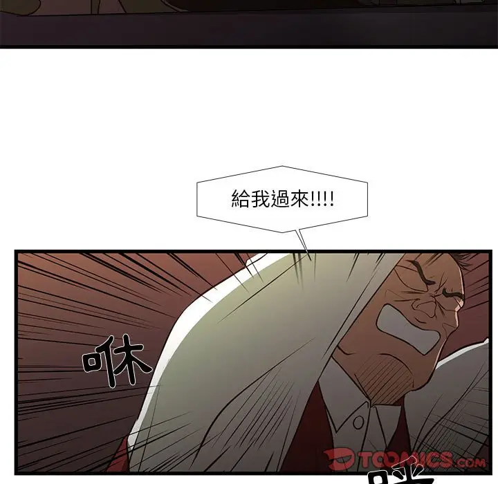 漫画《为了一亿元》第3章第24张图