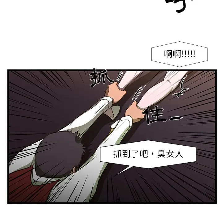 漫画《为了一亿元》第3章第25张图