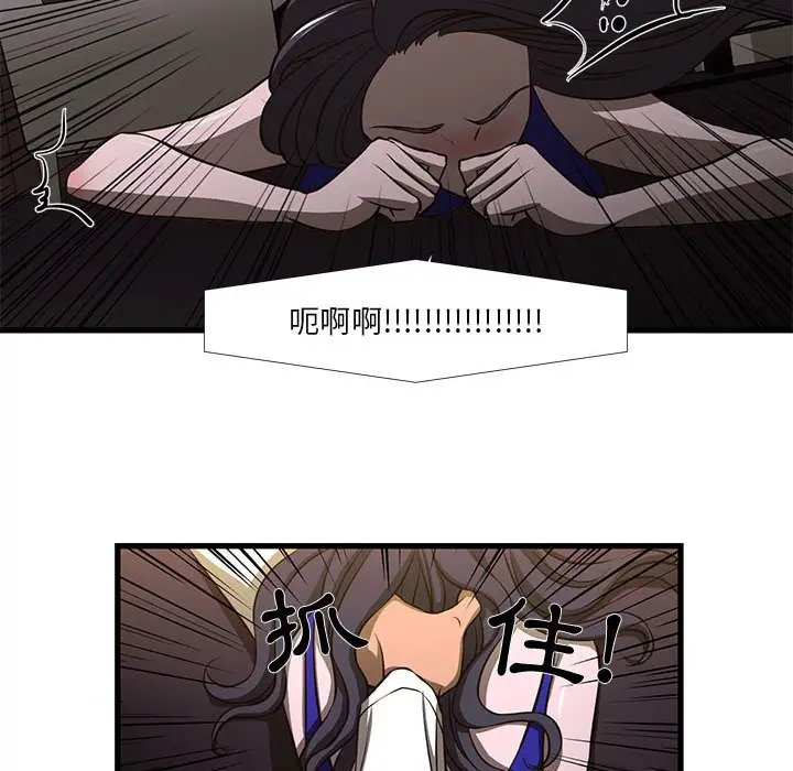漫画《为了一亿元》第3章第27张图