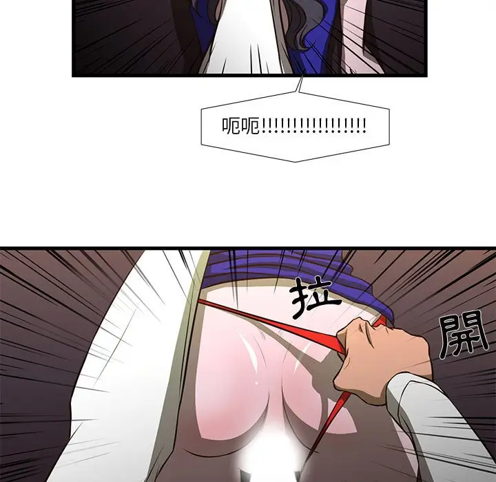 漫画《为了一亿元》第3章第28张图