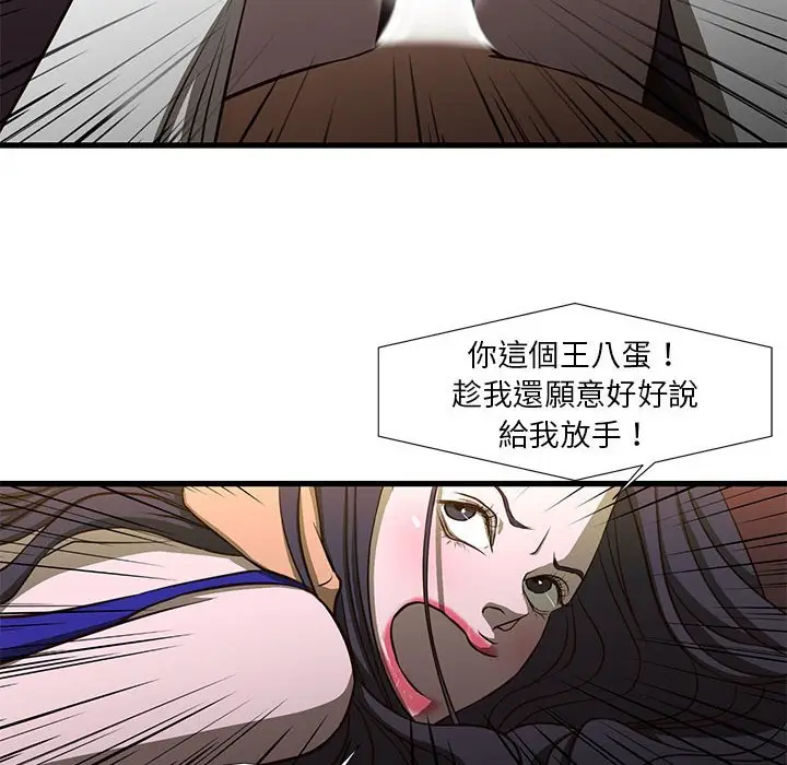 漫画《为了一亿元》第3章第29张图
