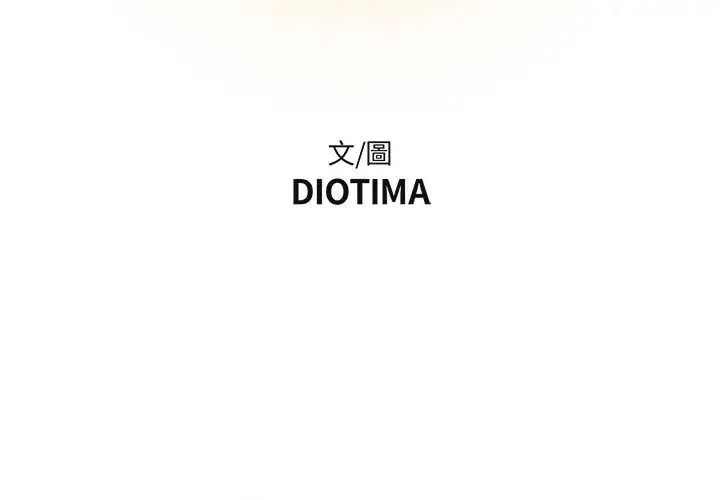漫画《为了一亿元》第3章第3张图