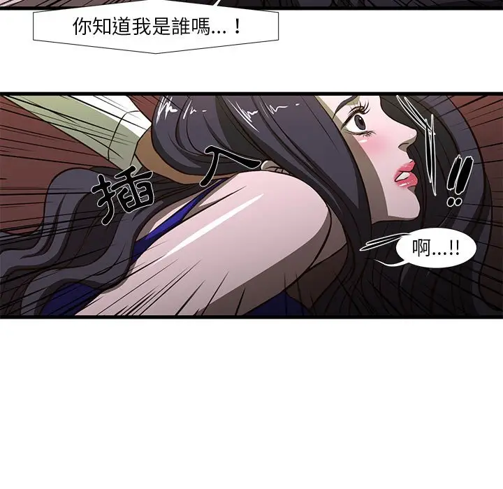 漫画《为了一亿元》第3章第30张图