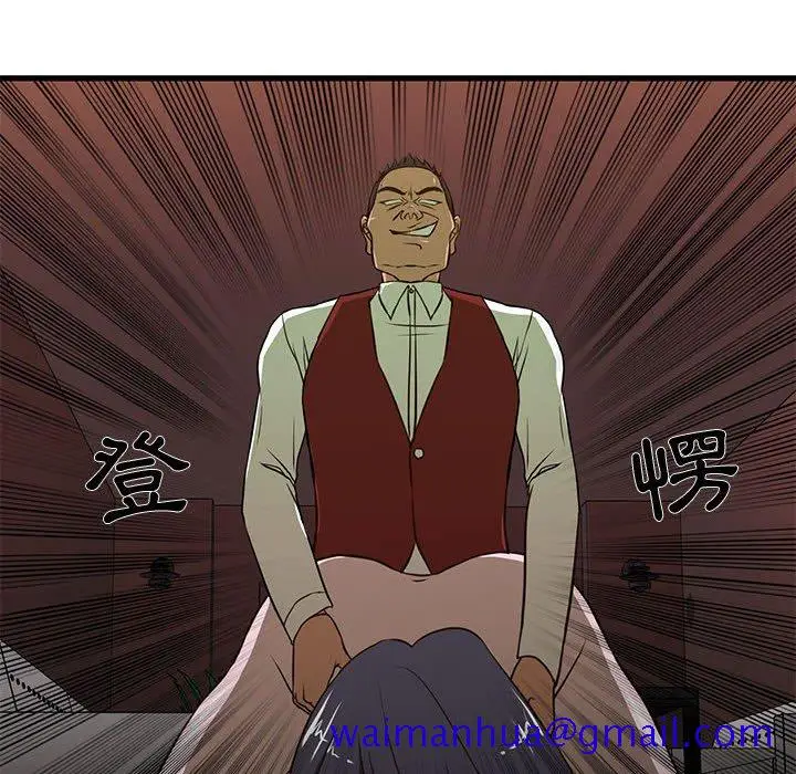 漫画《为了一亿元》第3章第31张图