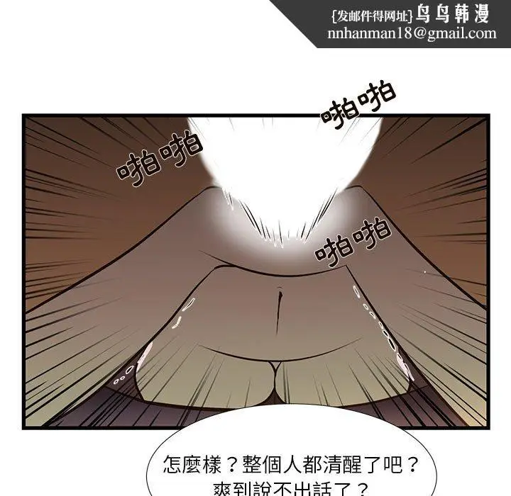 漫画《为了一亿元》第3章第34张图