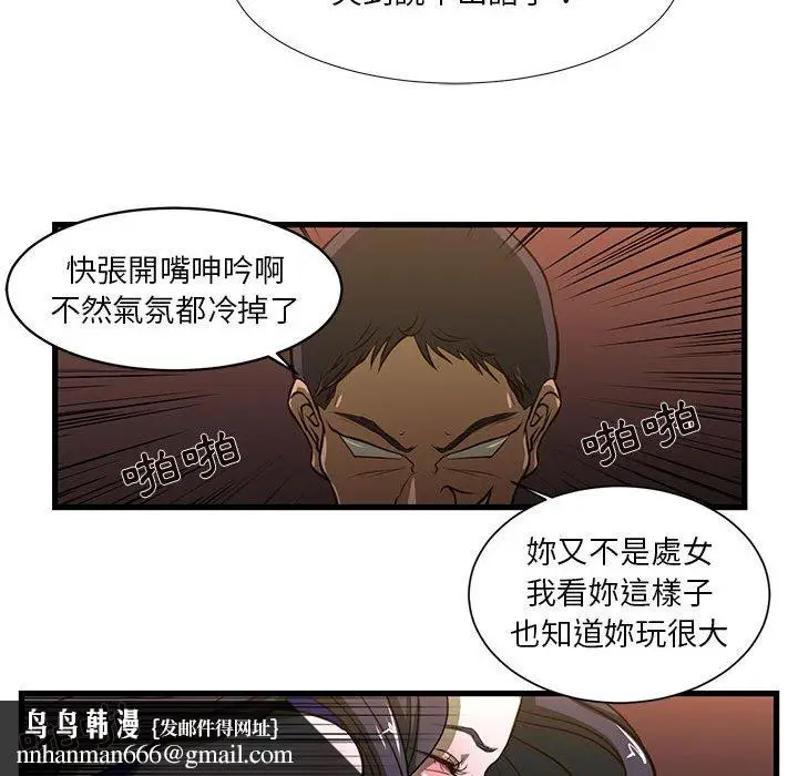 漫画《为了一亿元》第3章第35张图