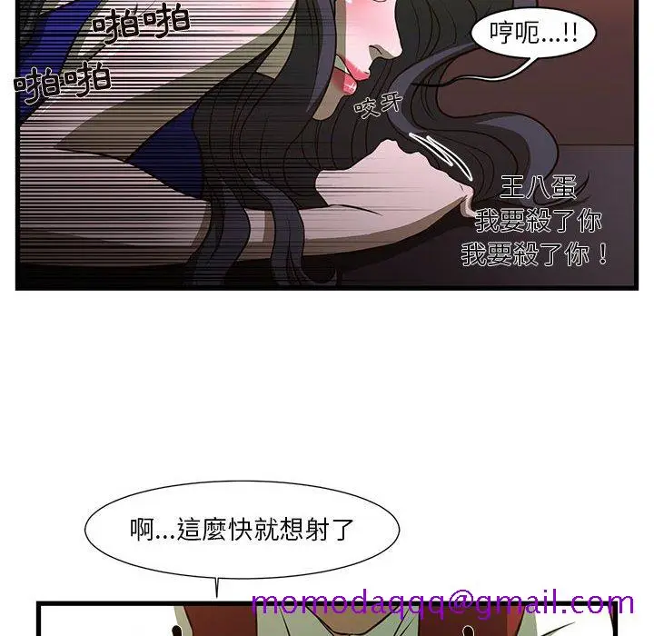 漫画《为了一亿元》第3章第36张图