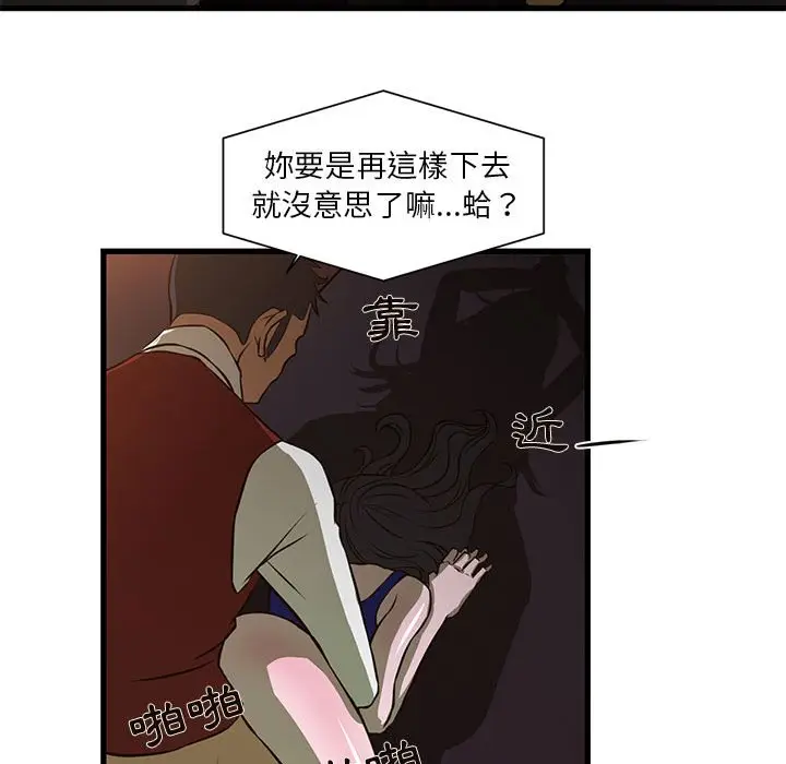 漫画《为了一亿元》第3章第39张图