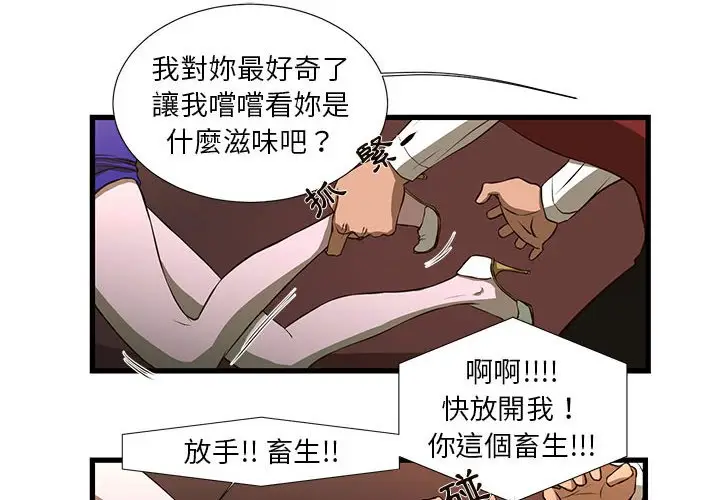 漫画《为了一亿元》第3章第4张图