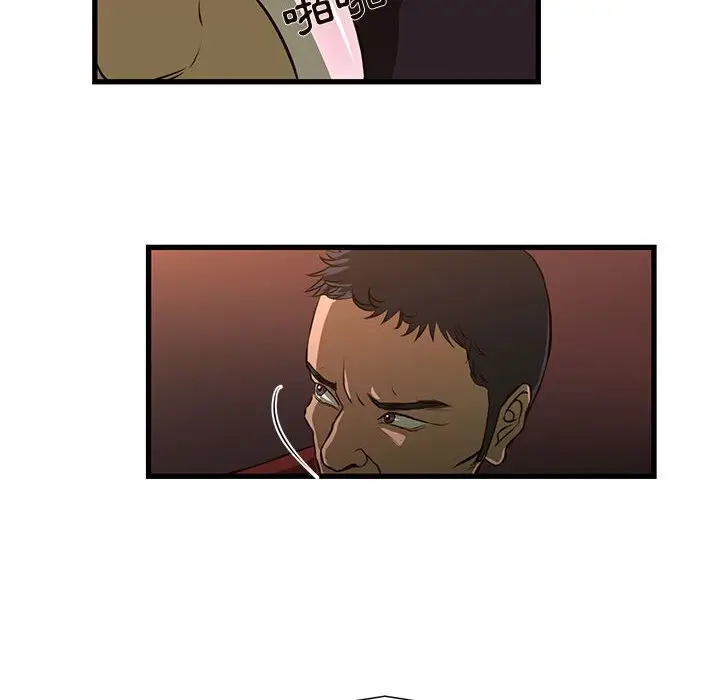 漫画《为了一亿元》第3章第40张图