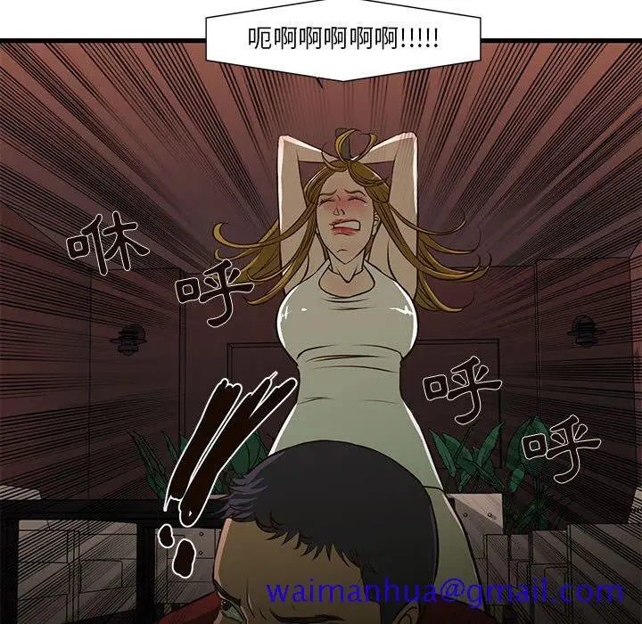 漫画《为了一亿元》第3章第41张图